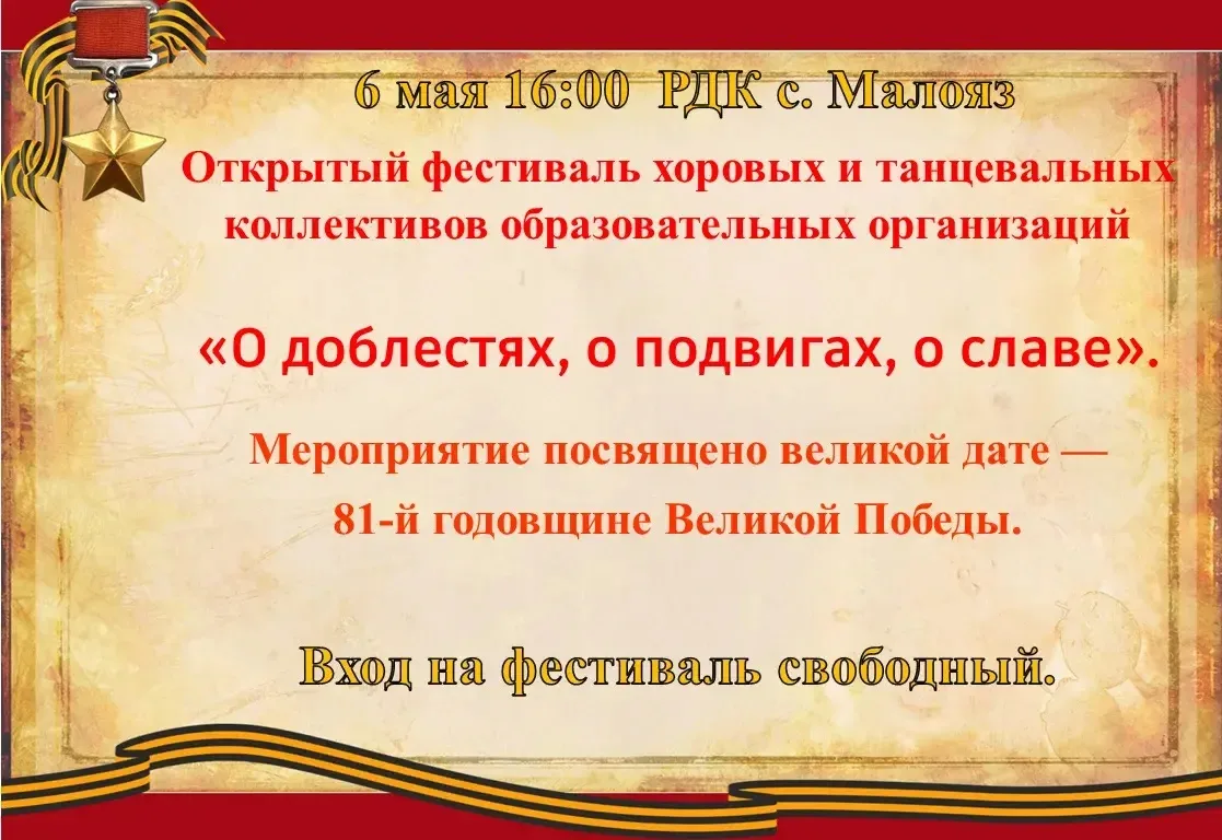 Уважаемые жители и гости Салаватского района!