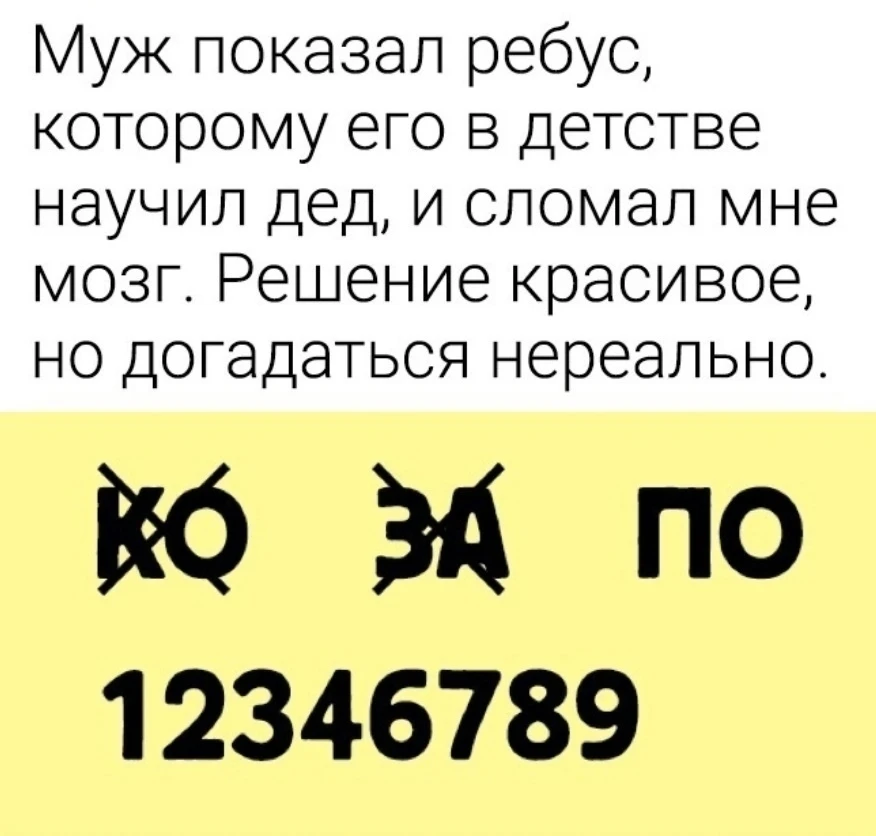 Это непросто!