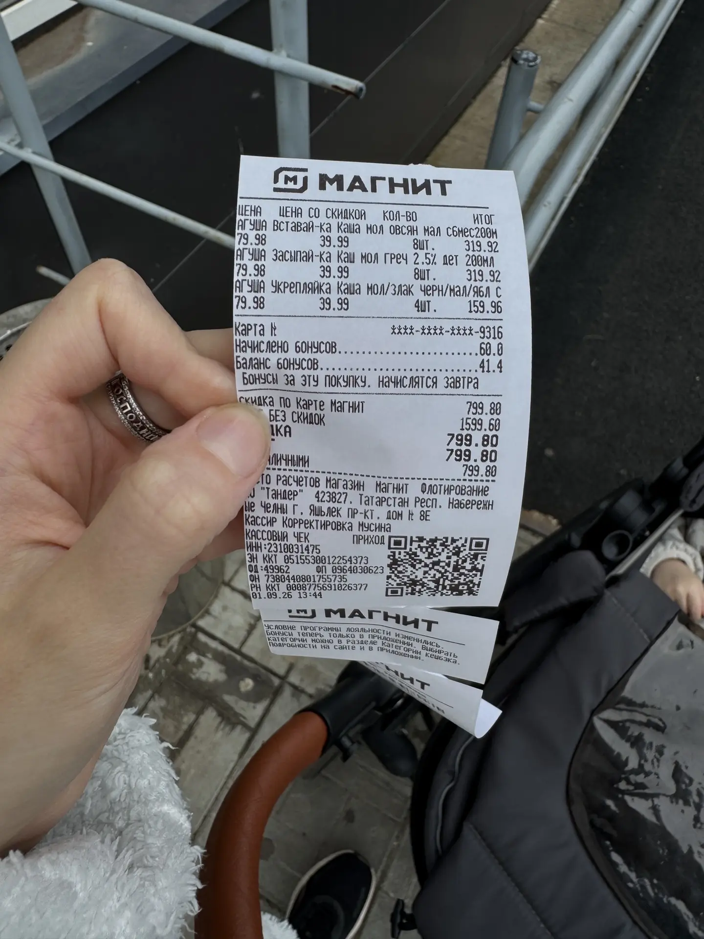 На молочные каши детские 2+2