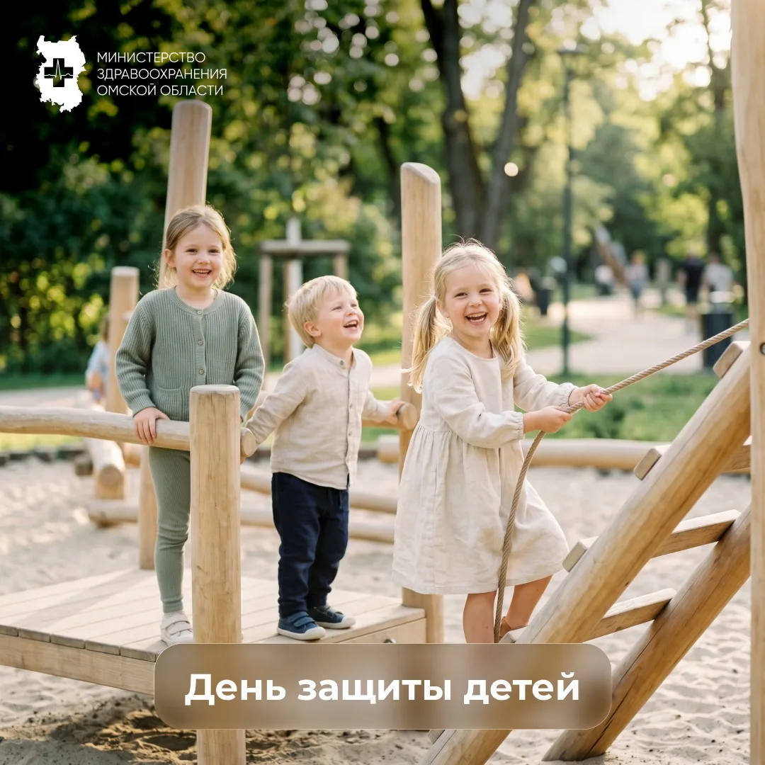 Сегодня 1 июня - первый день лета, начало долгожданных школьных каникул и особый для вс...
