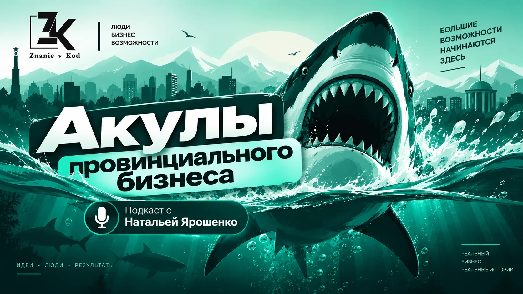 Секреты успешной ветклиники: интервью с Натальей Ярошенко