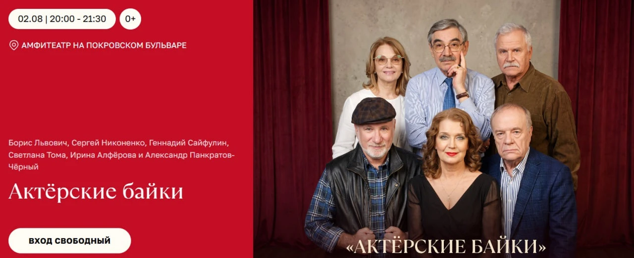 Актёрские байки