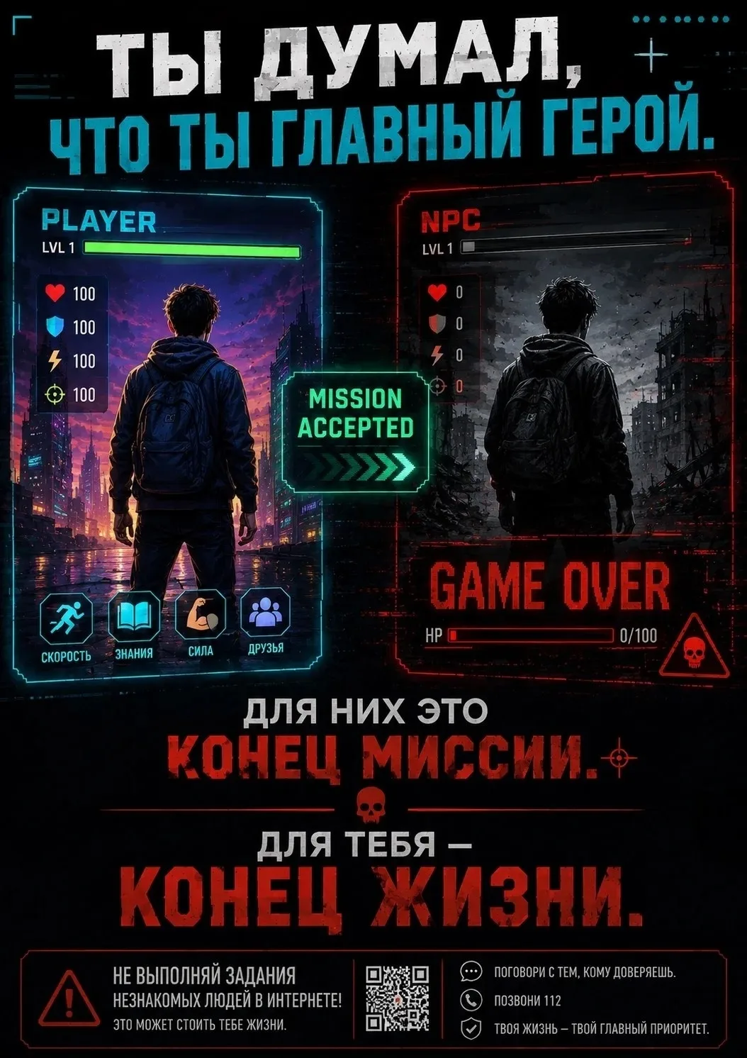 ❗Будьте бдительны!