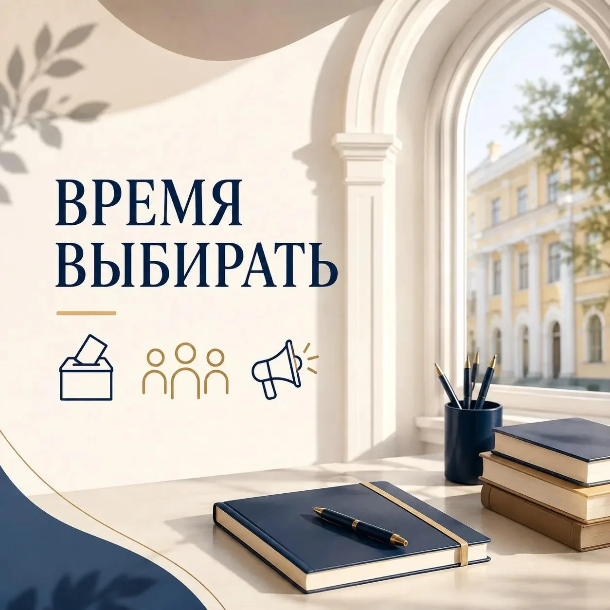Время выбирать: в Мариинской гимназии стартуют выборы в Корпорацию «Мариинка и Ко»!