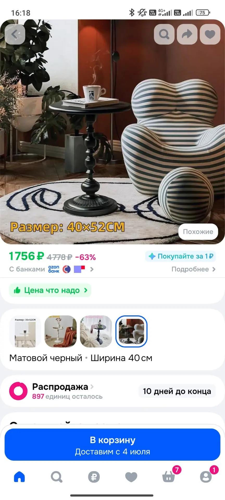 Журнальный столик. Железный. Итальянский дизайн.
1000р.