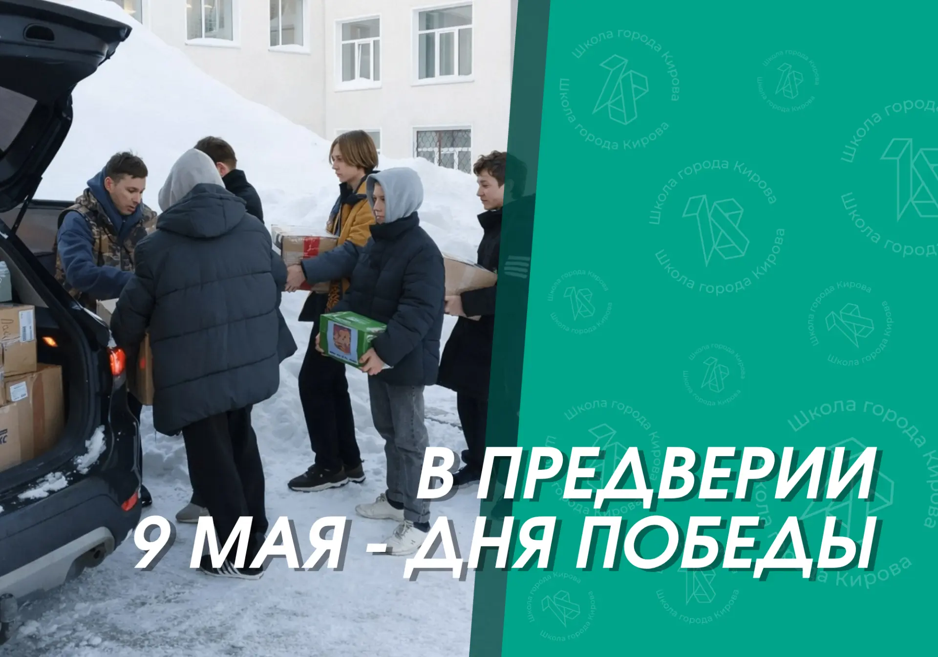 Акции ко Дню Победы 🕊