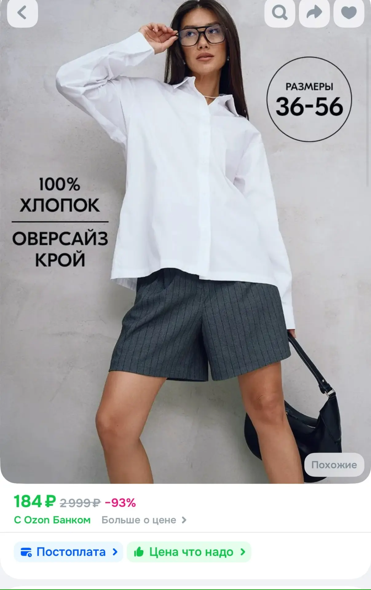 https://ozon.ru/t/fIhoblu