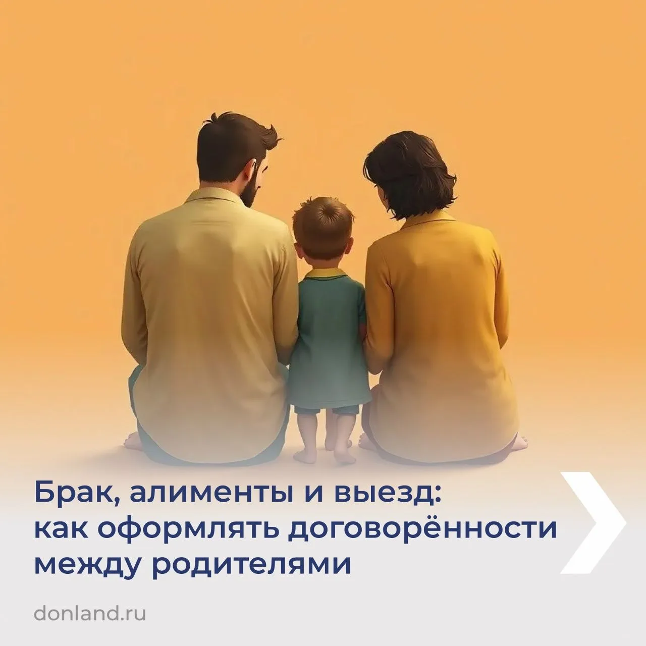 Некоторые семейные договорённости нужно оформлять документально — с учётом требований закона.
Разобр