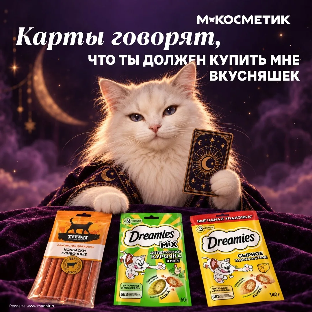 М.Косметик