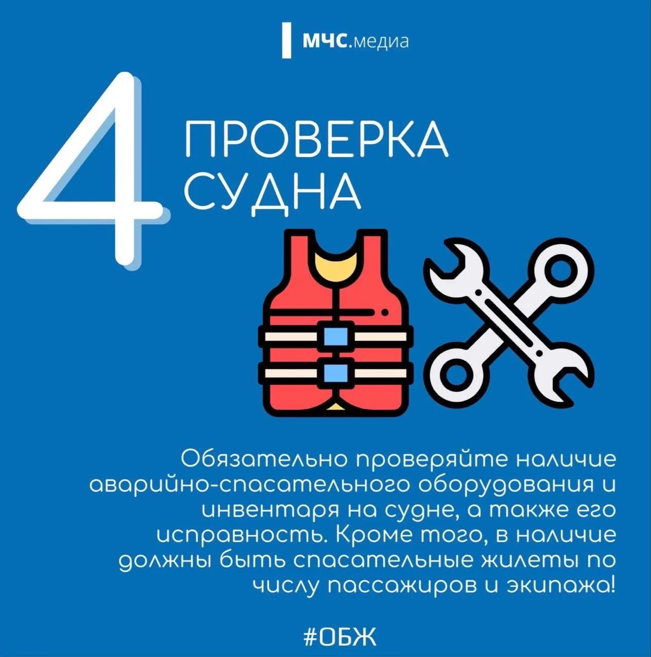 ⚓Безопасность выходного дня  Государственная инспекция по маломерным судам ГУ МЧС России по г. Москв