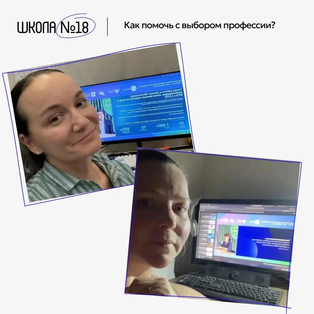 🎯 Как помочь с выбором профессии?