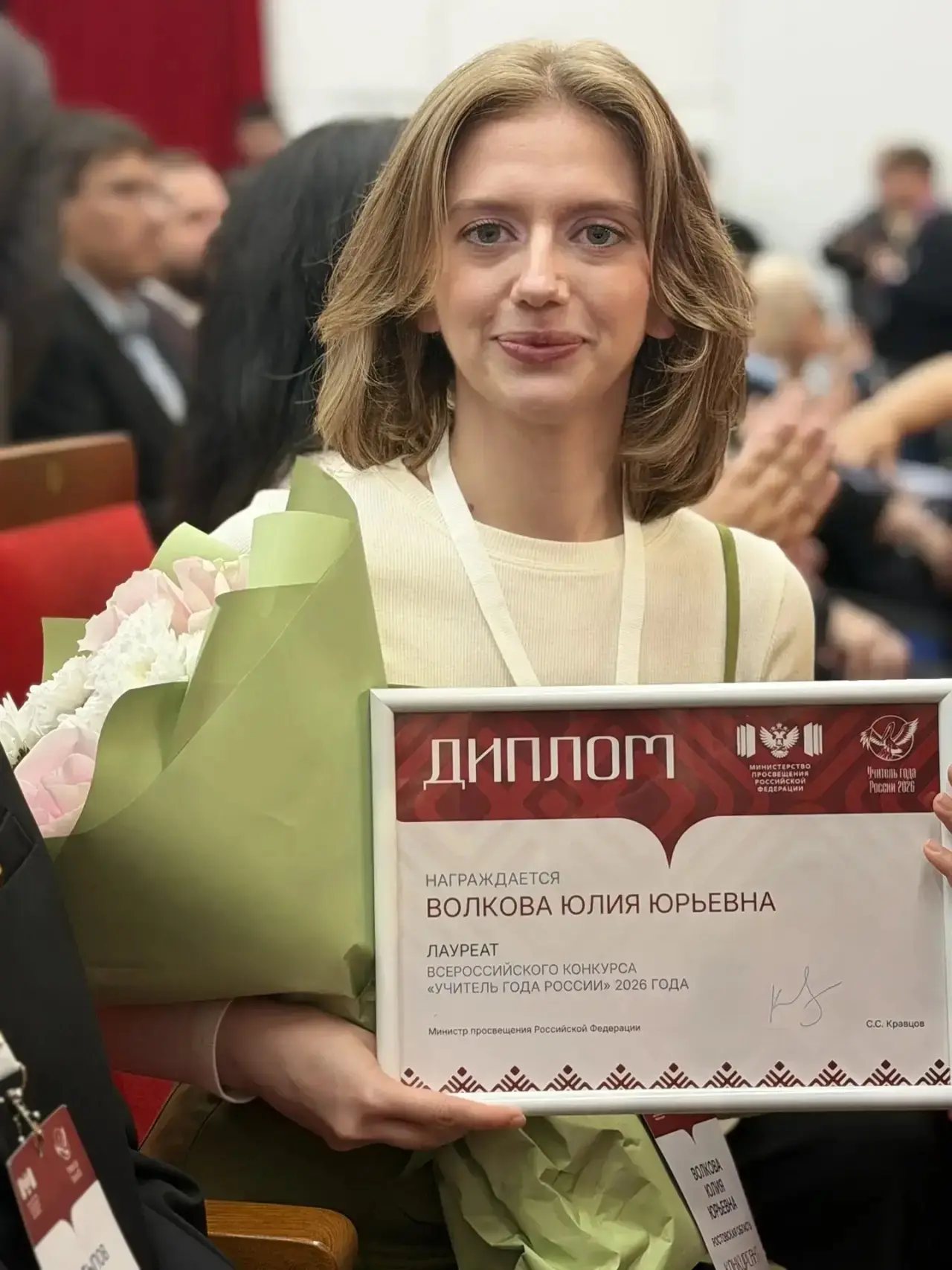Отличные новости со Всероссийского конкурса «Учитель года России»!
