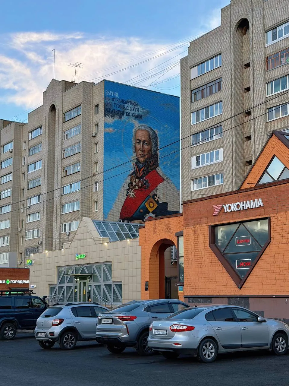 Ещё один мурал появился в Ярославле 🎨