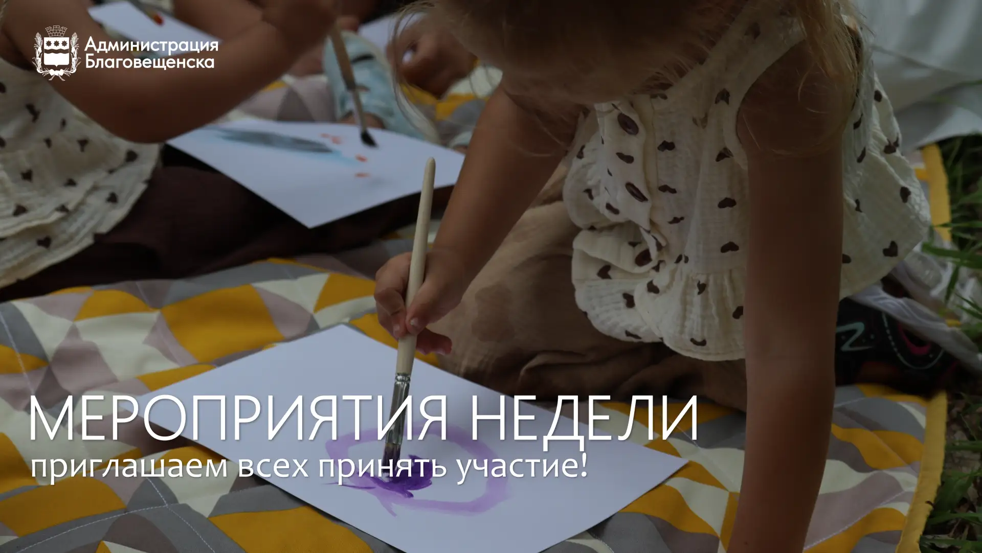 🗓️ Началась новая рабочая неделя и начало последнего месяца лета

Поэтому предлагаем вам сделать то