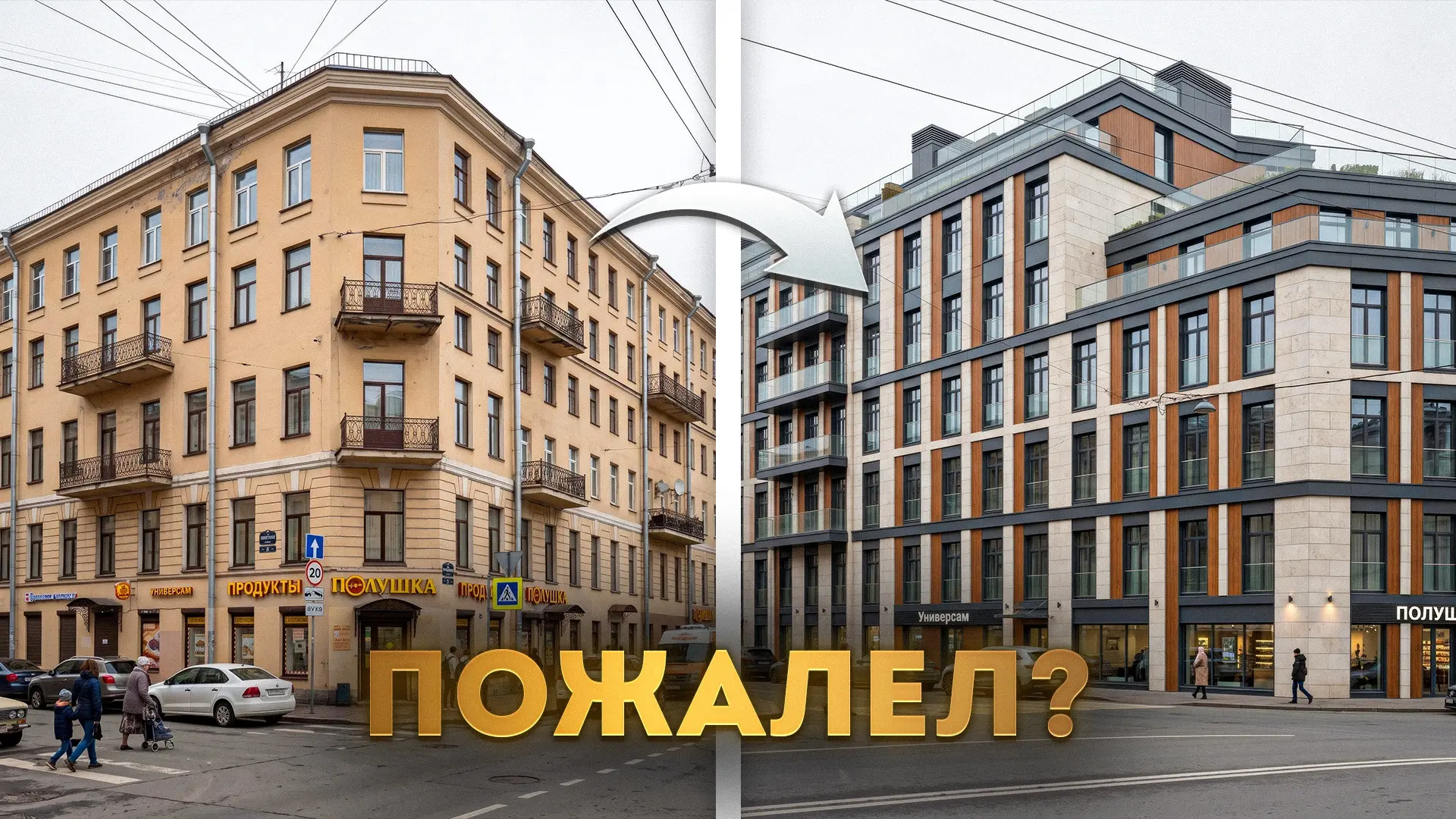 Почему я променял старый фонд на новостройку и не пожалел? 

Видео на ВК видео и YouTube
