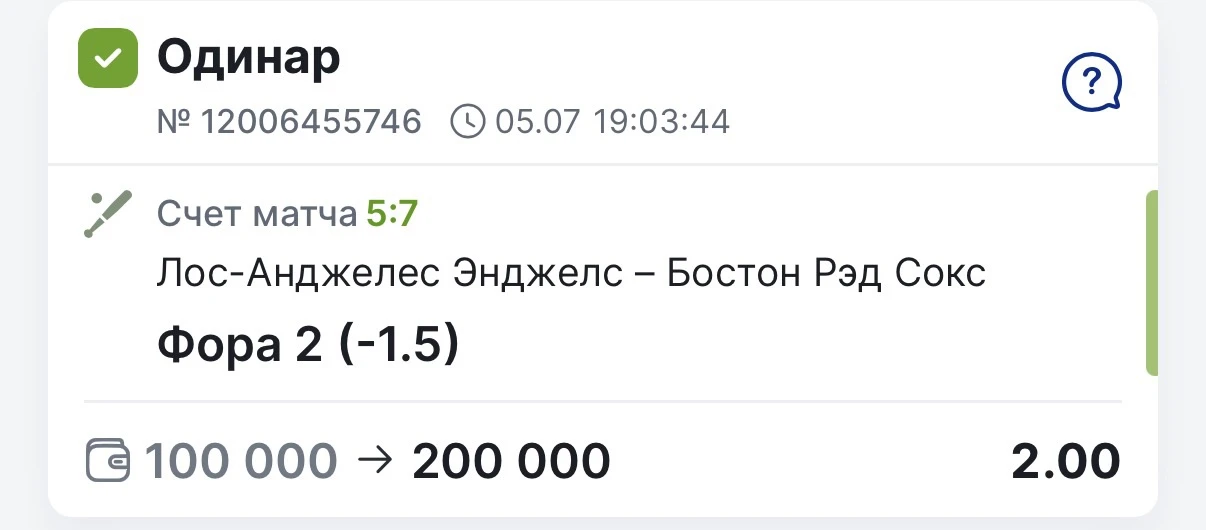 🔥 Легчайший проход ОЧЕРЕДНОЙ БЕСПЛАТКИ!

Поставил 100к на этот исход, и не ошибся⚡️⚡️⚡️

СЛЕДУЮЩИЙ 