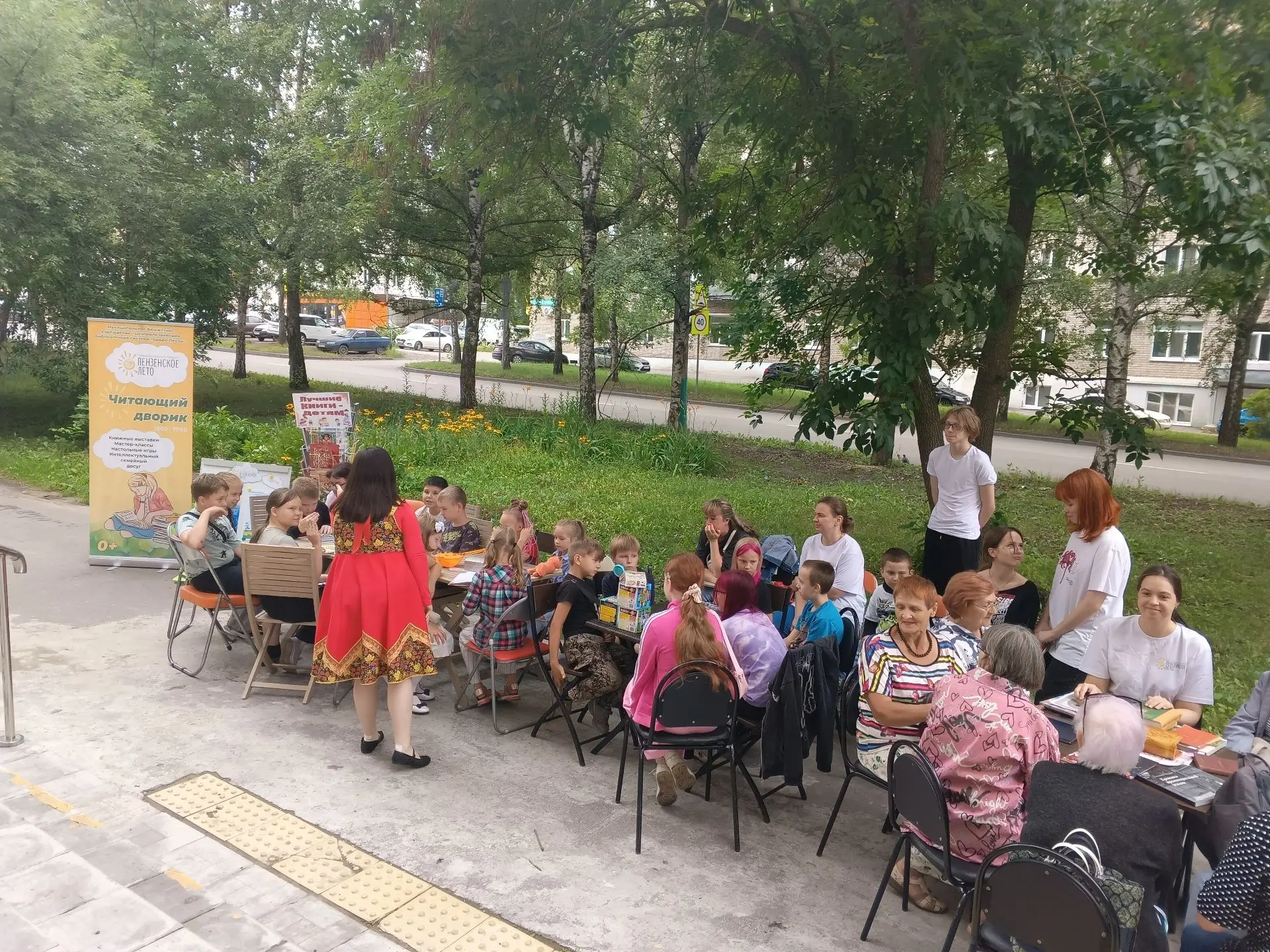 16 июля в рамках губернаторского проекта «Пензенское лето» в городских библиотеках вновь прошли «Чит