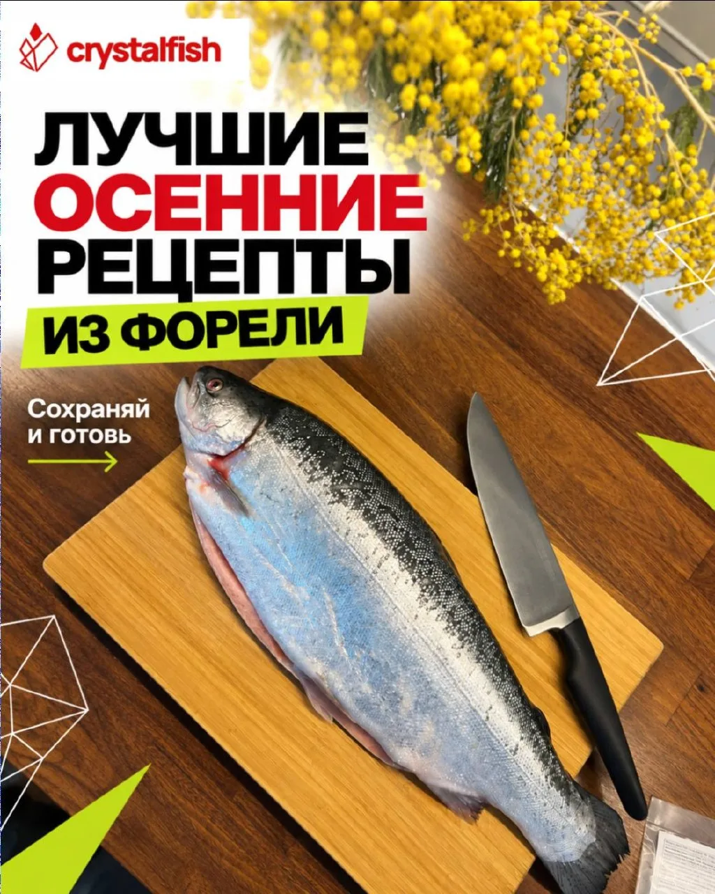 Осенью форель хочется готовить совсем по-другому 🍂