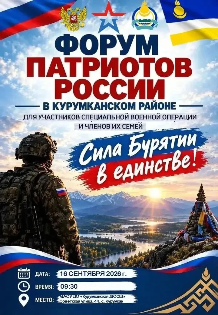 ФОРУМ ПАТРИОТОВ РОССИИ 🇷🇺
