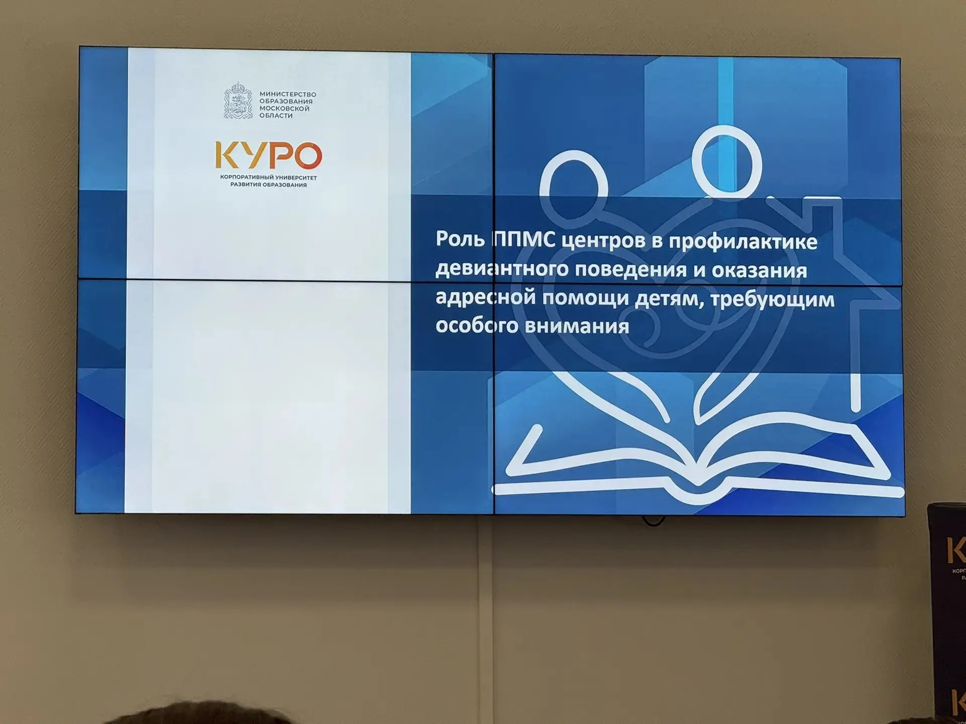 25.03.2026 прошел  Круглый стол на тему: «Роль ППМС-центров в профилактике девиантного