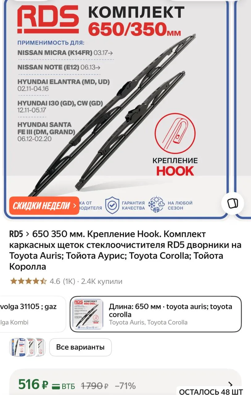https://market.yandex.ru/cc/AVvHvc?erid=5jtCeReNx12oajzg1T8oYGJ