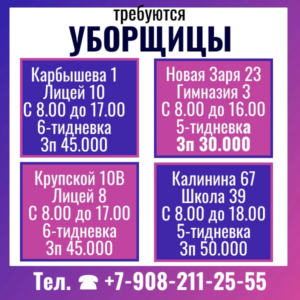 ❗️Требуется уборщица❗️