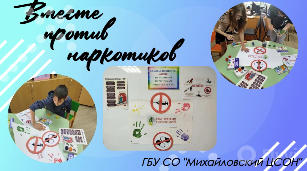 В рамках областного месячника антинаркотической направленности, в стенах Михайловского ...