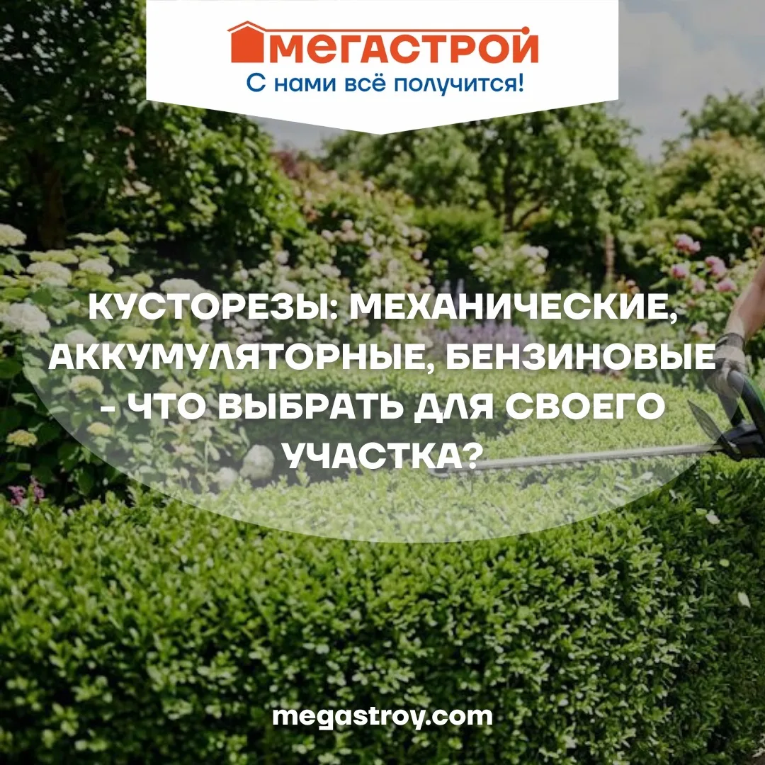 Механический, аккумуляторный или бензиновый курсторез? Какой выбрать?