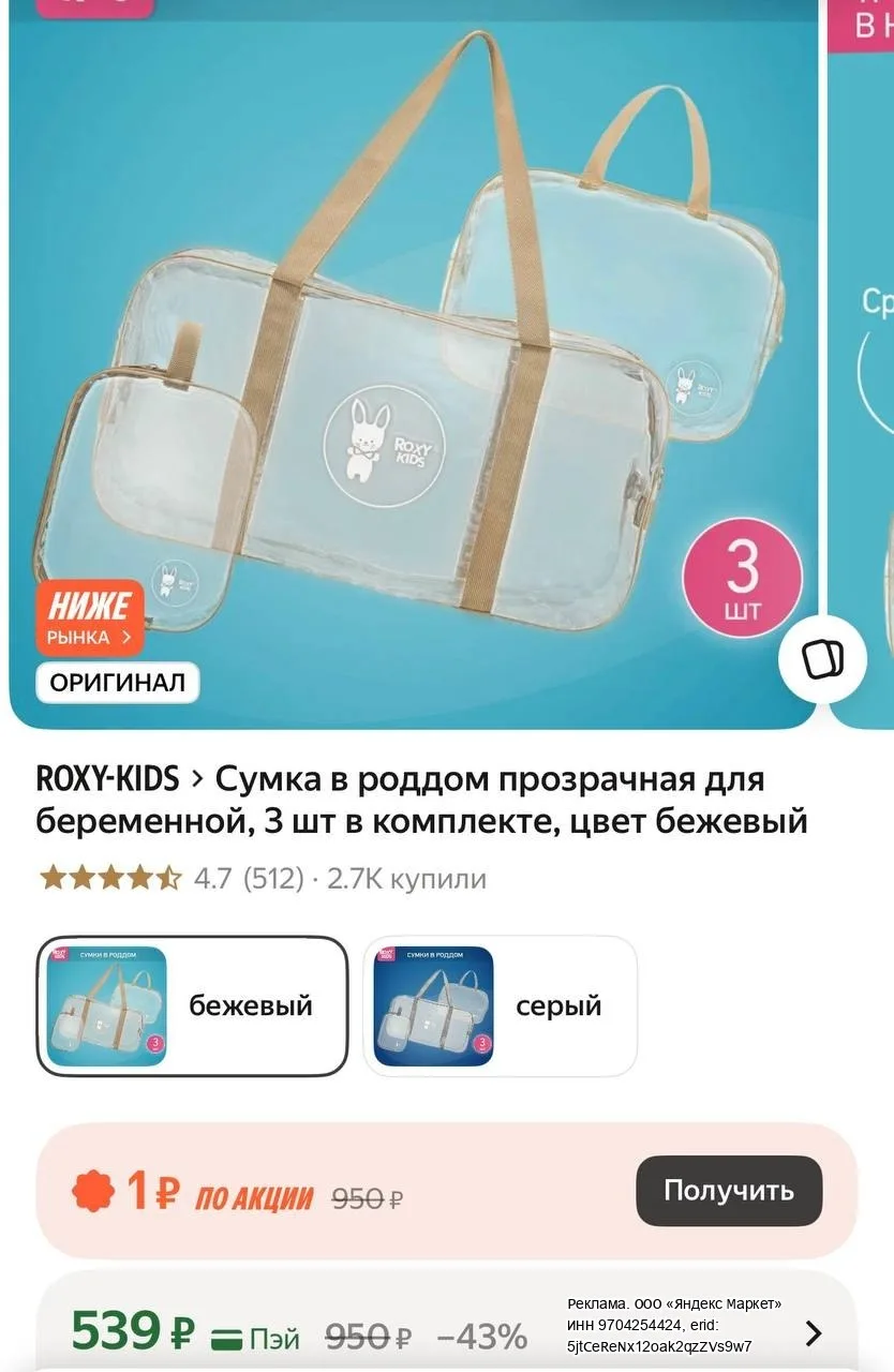 https://market.yandex.ru/cc/BEFti9?erid=5jtCeReNx12oak2qzZVs9w7