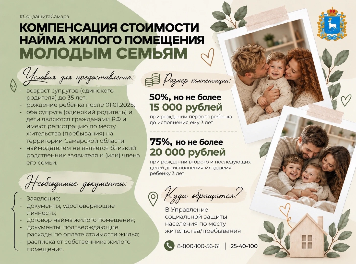 🏡 Снимаете жильё? Часть расходов можно вернуть