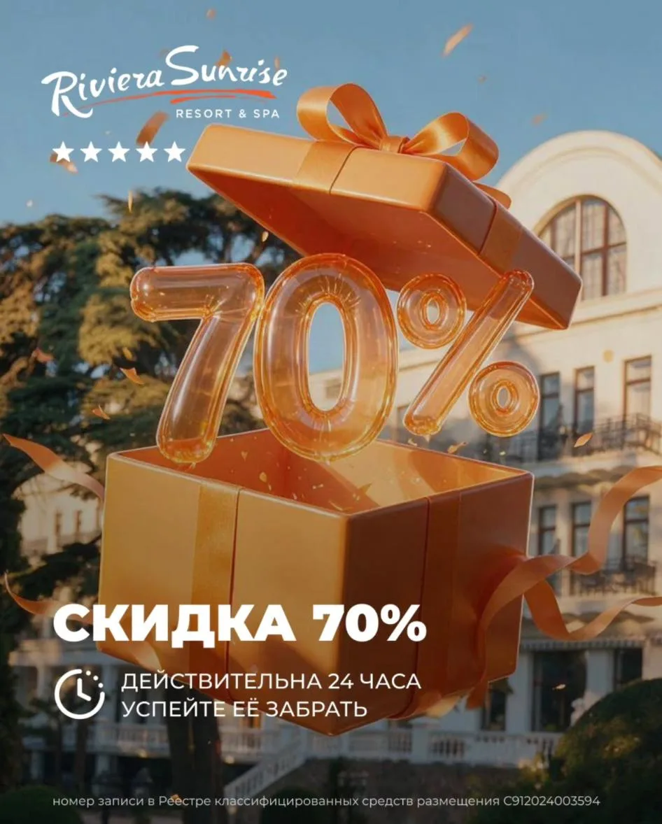 ⚡️⚡️⚡️ Молния от Ривьера Санрайз: только 24 часа — скидка -70%! 🔥

👉 Скидка -70% при бронировании 
