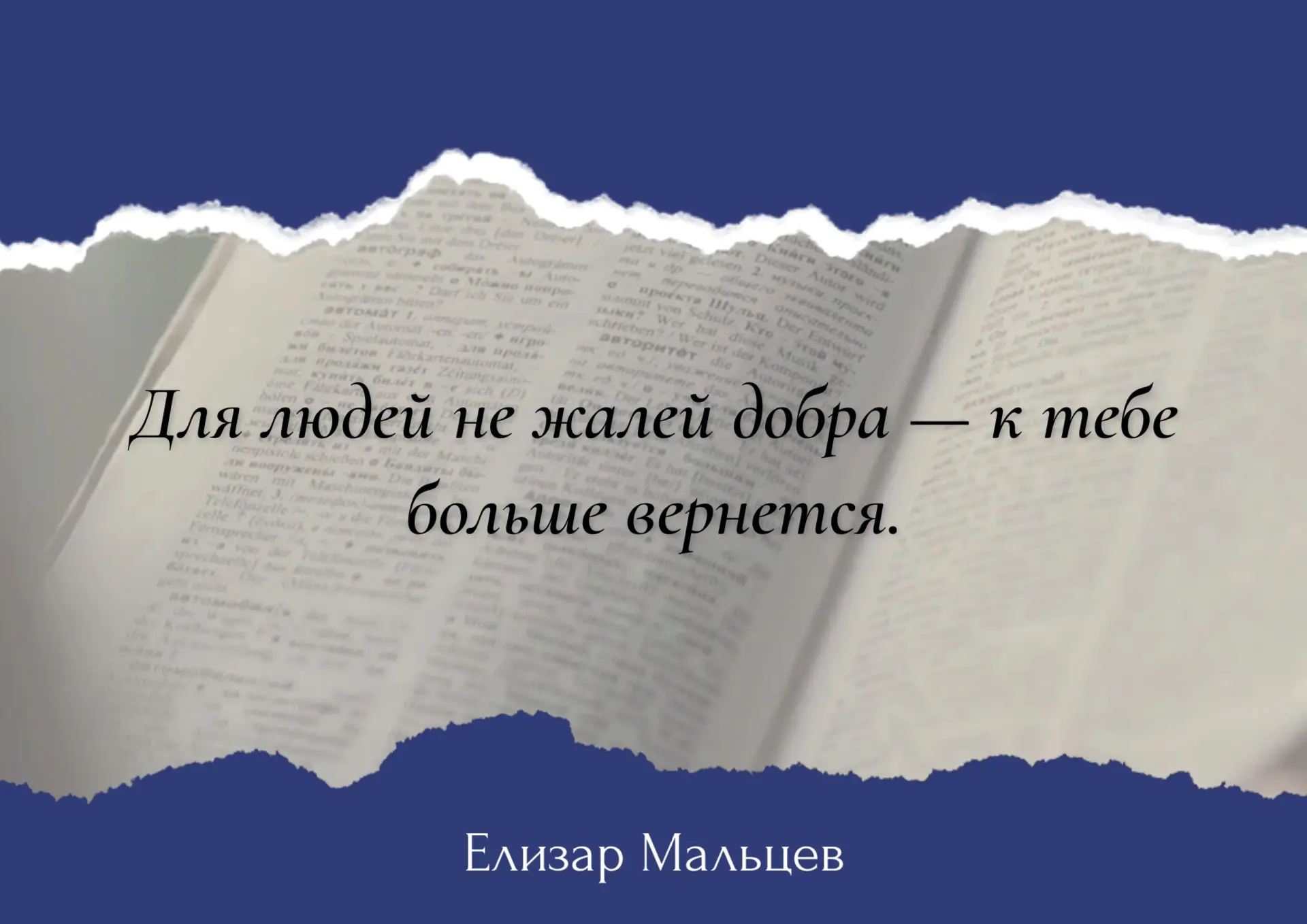 #цитатадня