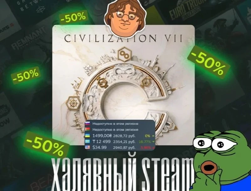 🚬Успеваем забрать — Sid Meier's Civilization VII получила скидку5️⃣0️⃣