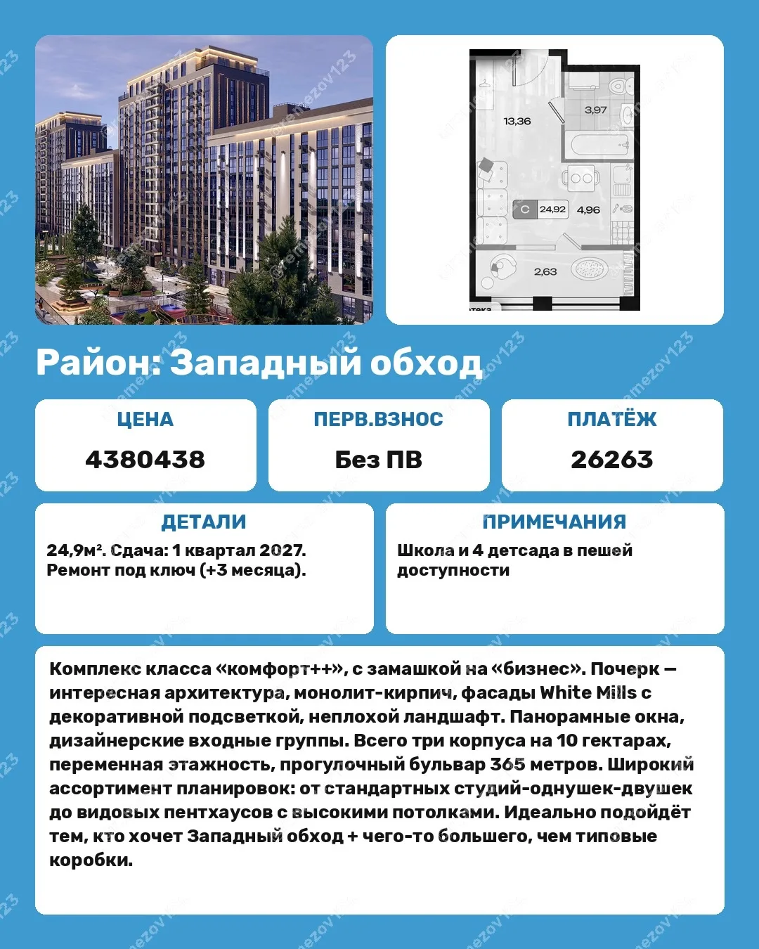 Хотите студию с ремонтом и без первоначального взноса?