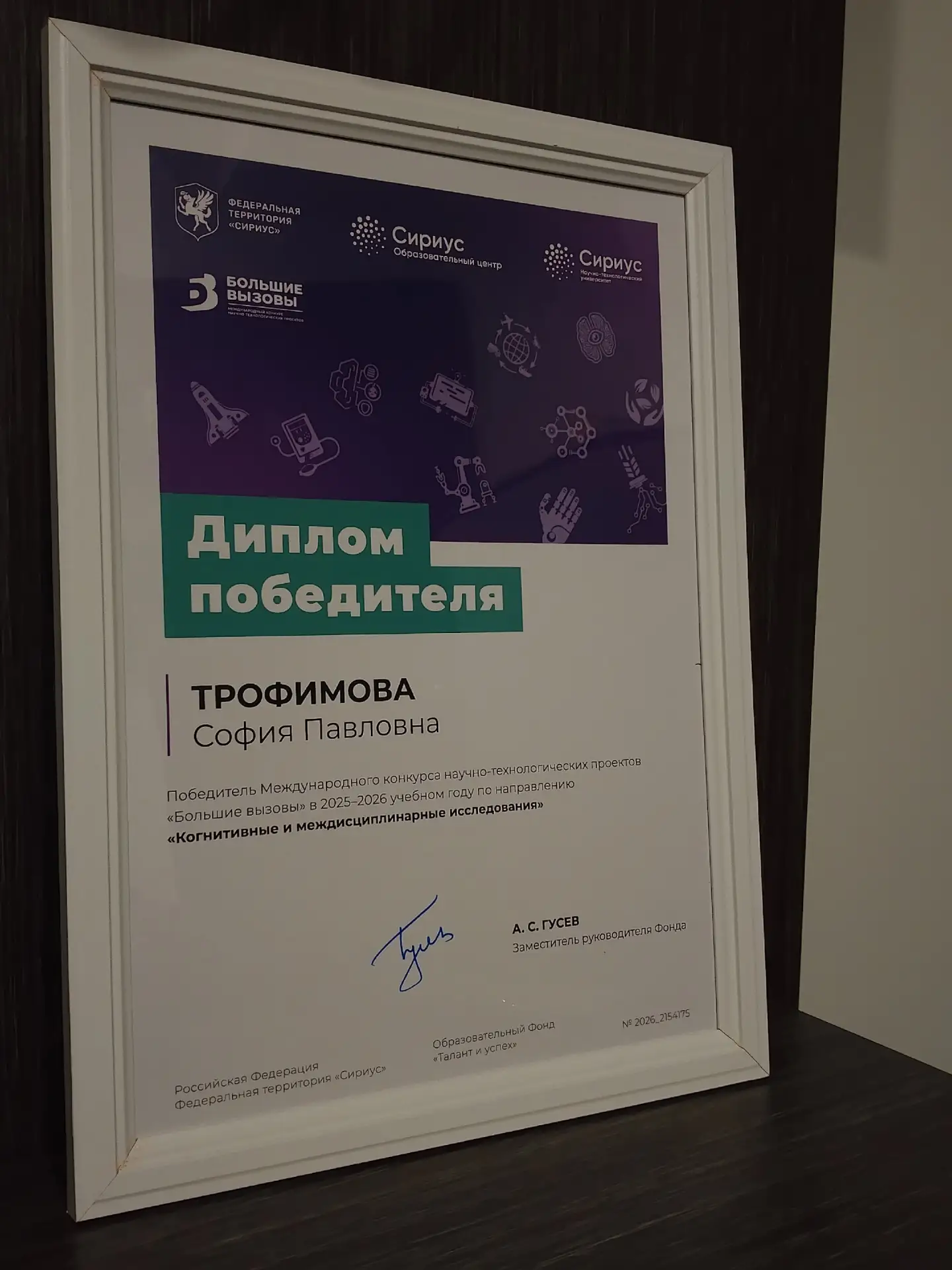 Впервые школьница из Снежинска примет участие в легендарной смене «Большие вызовы» в «С...
