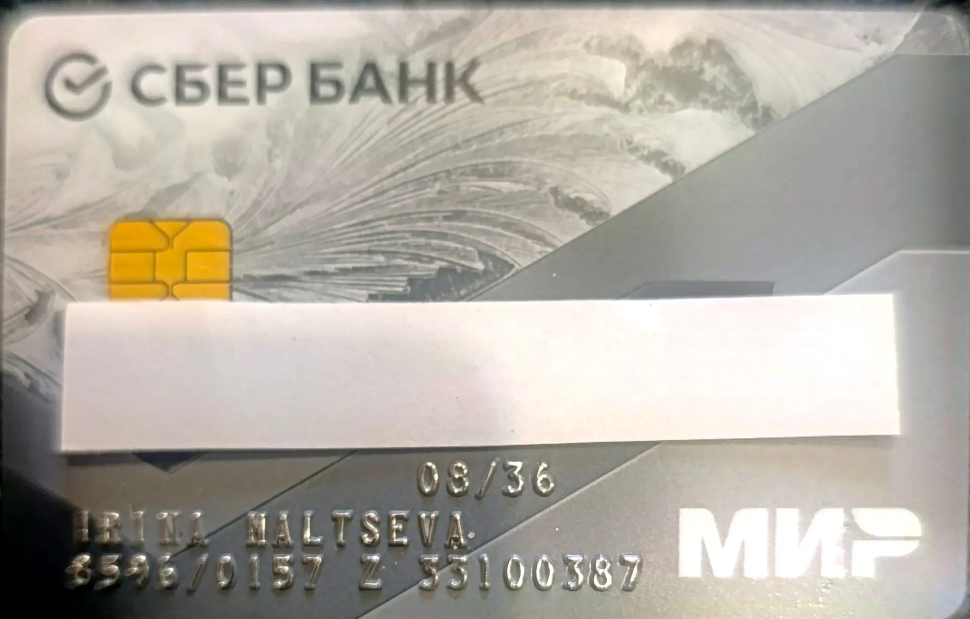 Найдена карта на лавочке Острогожская 164/1 9 подъезд. Отдам по предъявлению документов...