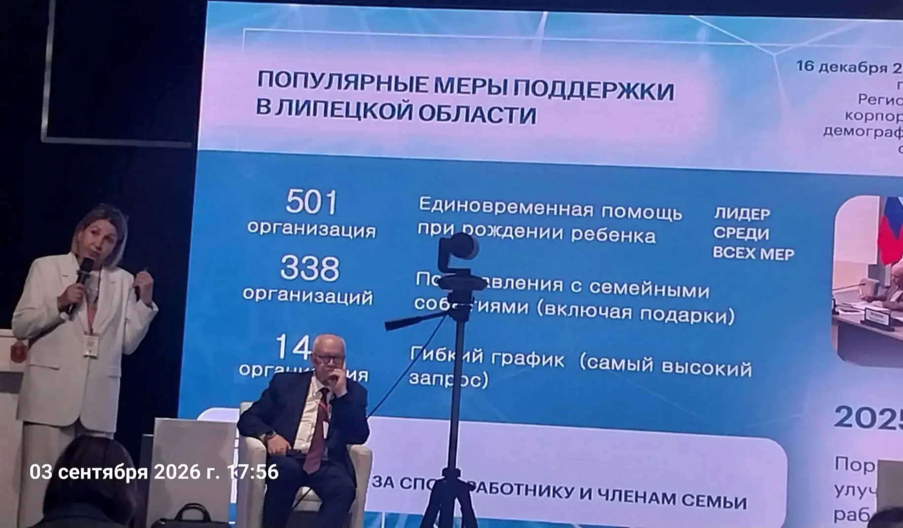 👨‍👩‍👧‍👦 «Корпоративный демографический стандарт» — это не просто термин.