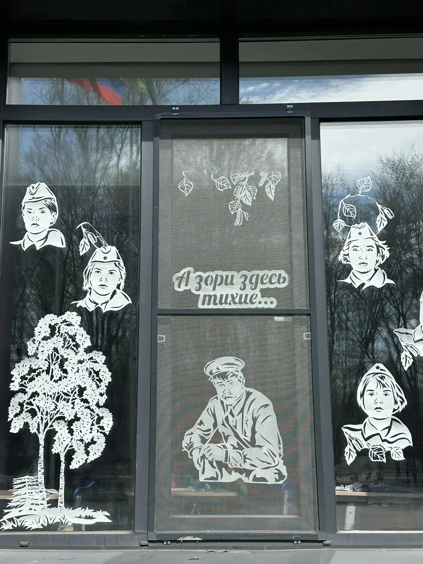БОЛЬШЕВЯЗЕМСКАЯ ШКОЛА   🛑Всероссийская акция «Окна Победы — 2026» 🛑  Учащиеся нашей школы приняли ак