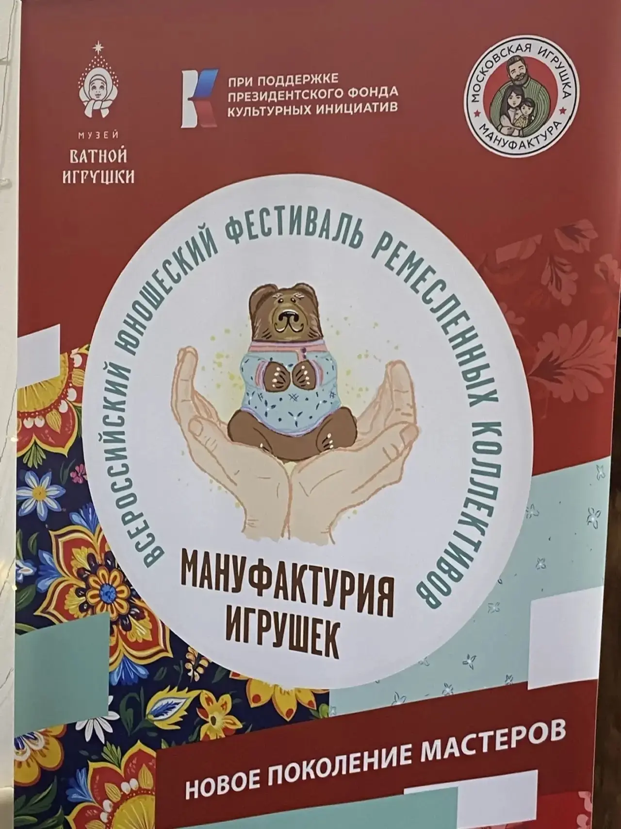 🧸 Посещение музея ватной игрушки  🍭 Ученики 1 класса «О» побывали в музее ватной игрушки.   🍬 Ребята