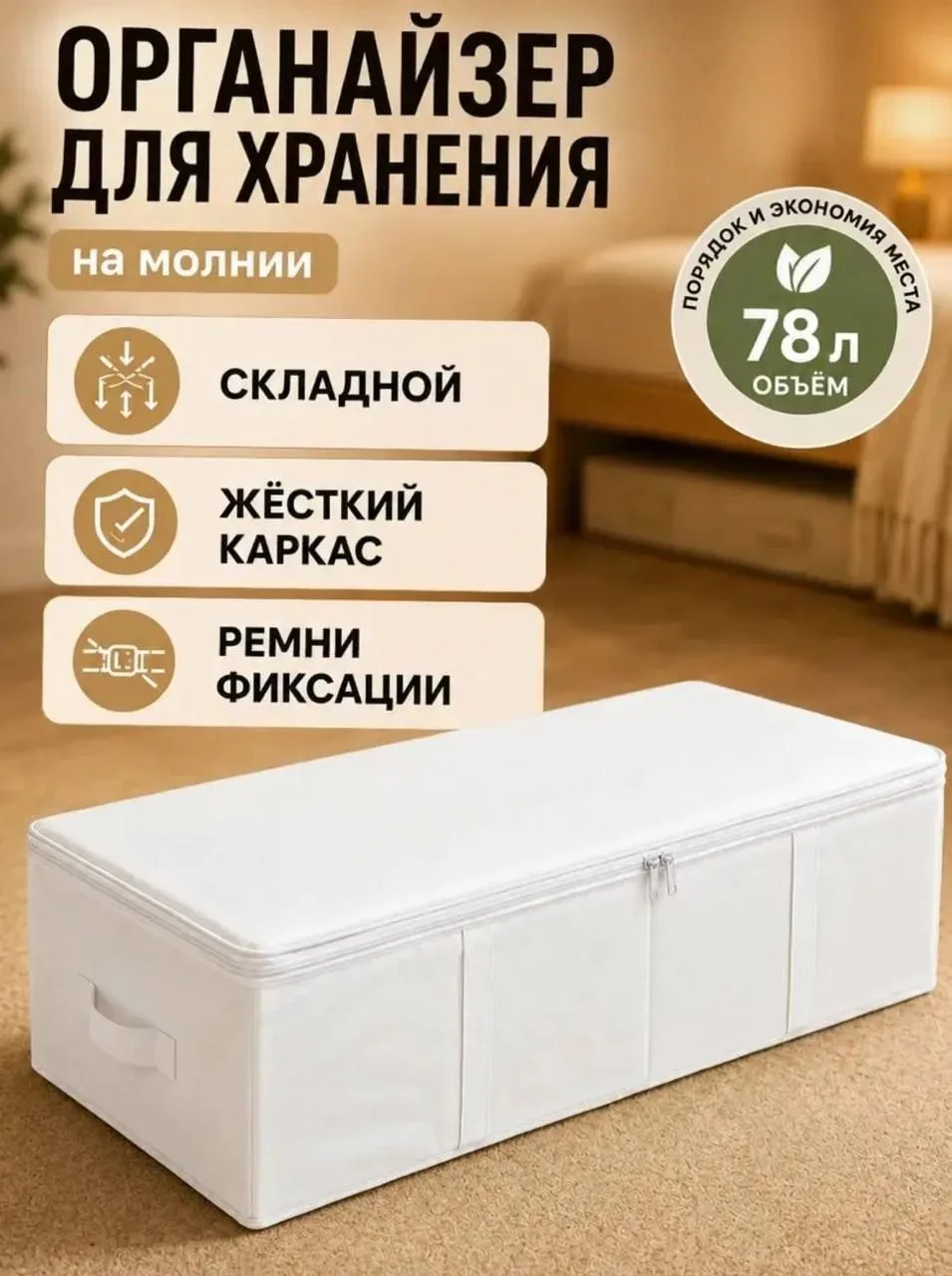 Органайзер для хранения вещей