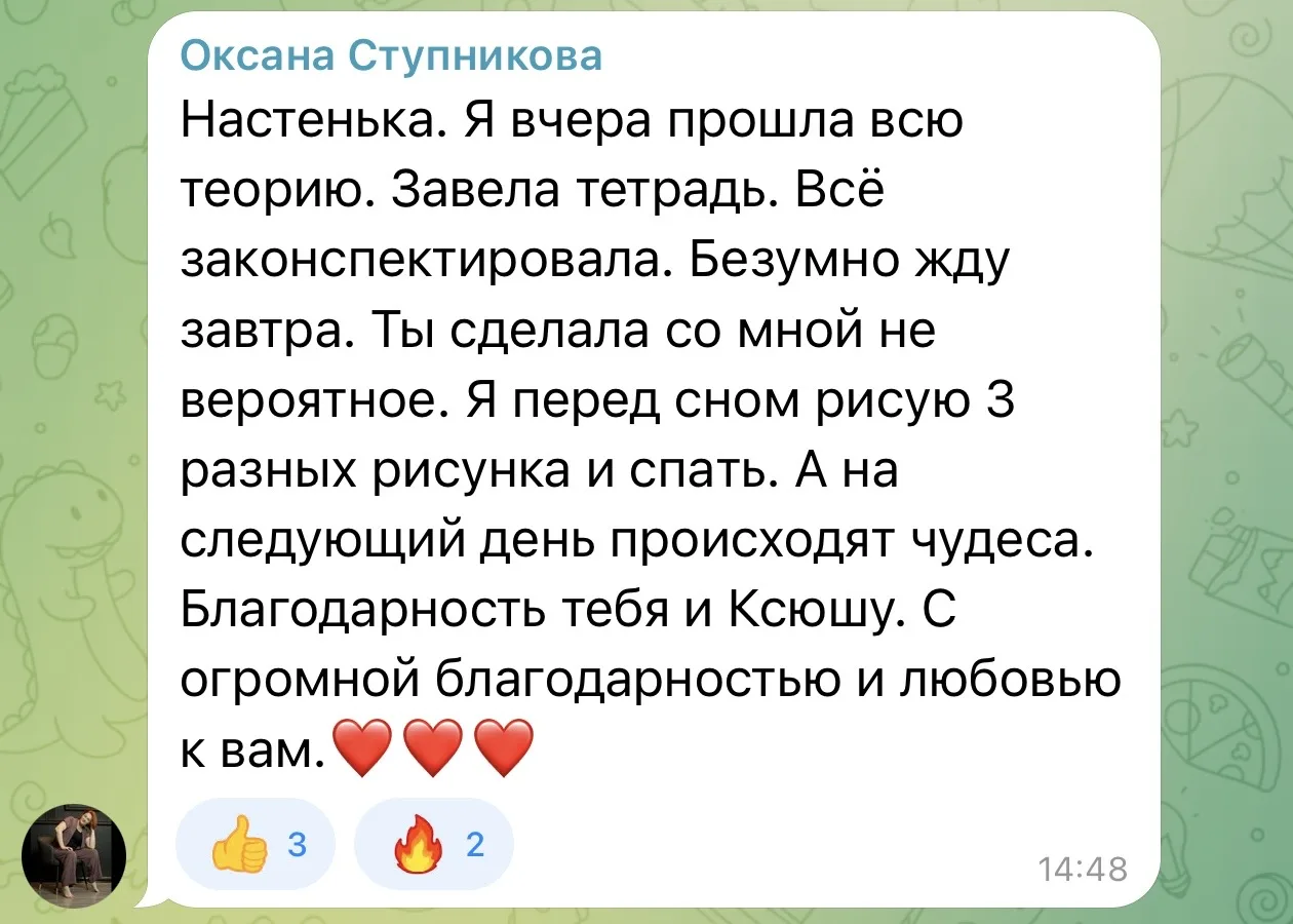Первые отзывы о курсе “Magic Artist”