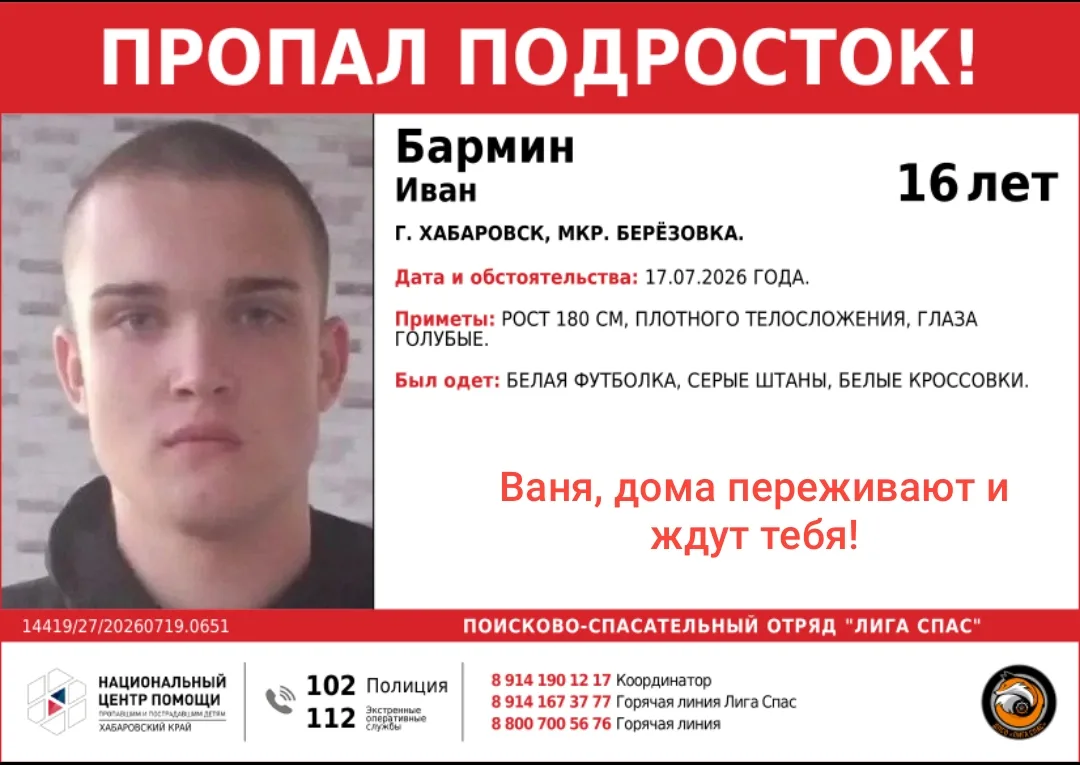 @ligaspas информация от ДПСО «ЛигаСпас»: