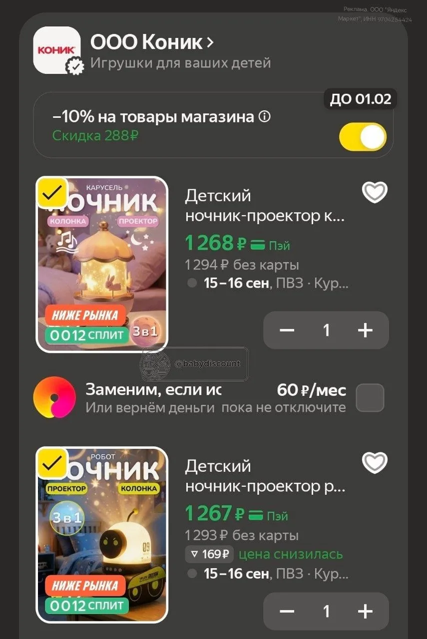 🛒 Яндекс Маркет
