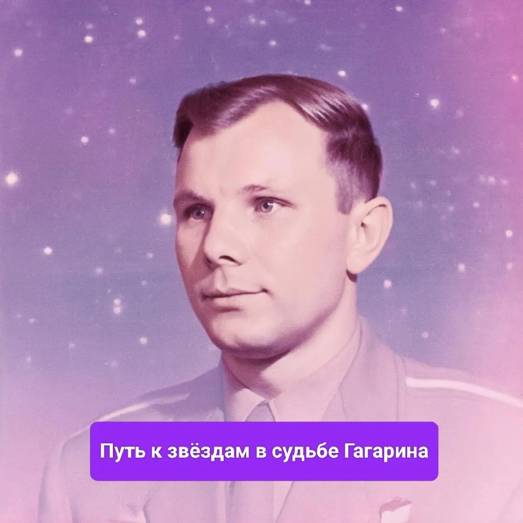 Захотелось посмотреть астрологическую карту Юрия Гагарина. 
И вот, что я увидела⬇️