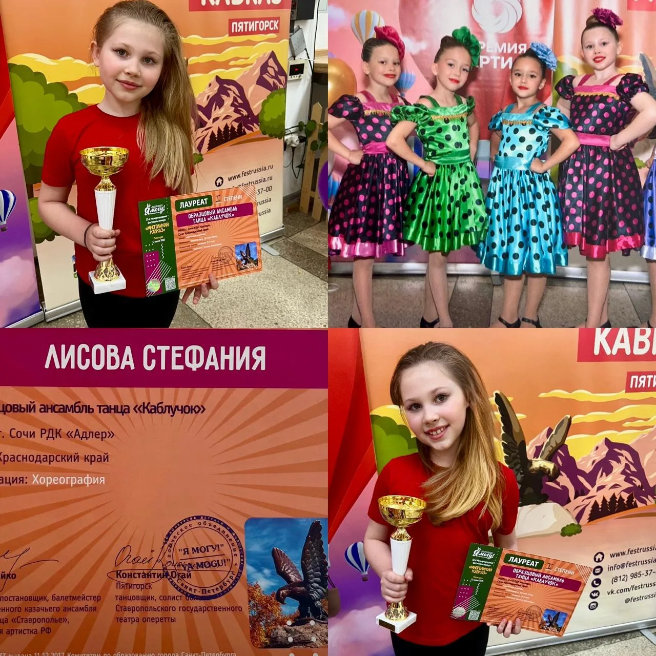 📆17 июня 2026 года в городе Пятигорске состоялся 32-й Международный фестиваль-конкурс «Многоликий К