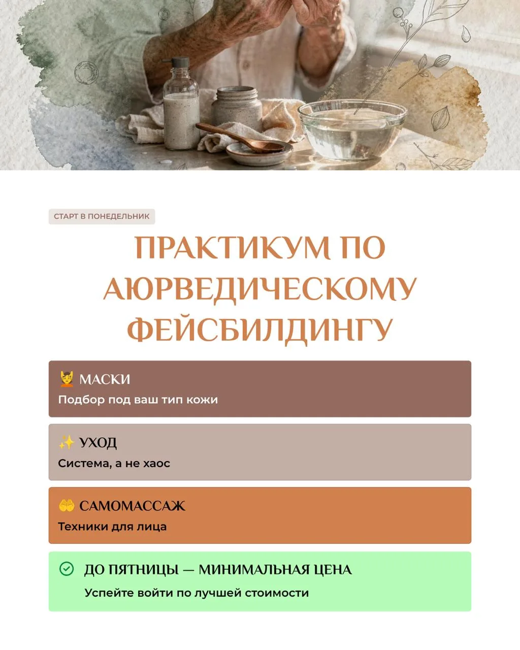 5 масок из кухни, которые делают больше, чем дорогой крем  Каждый раз, когда рассказываю про аюрведи