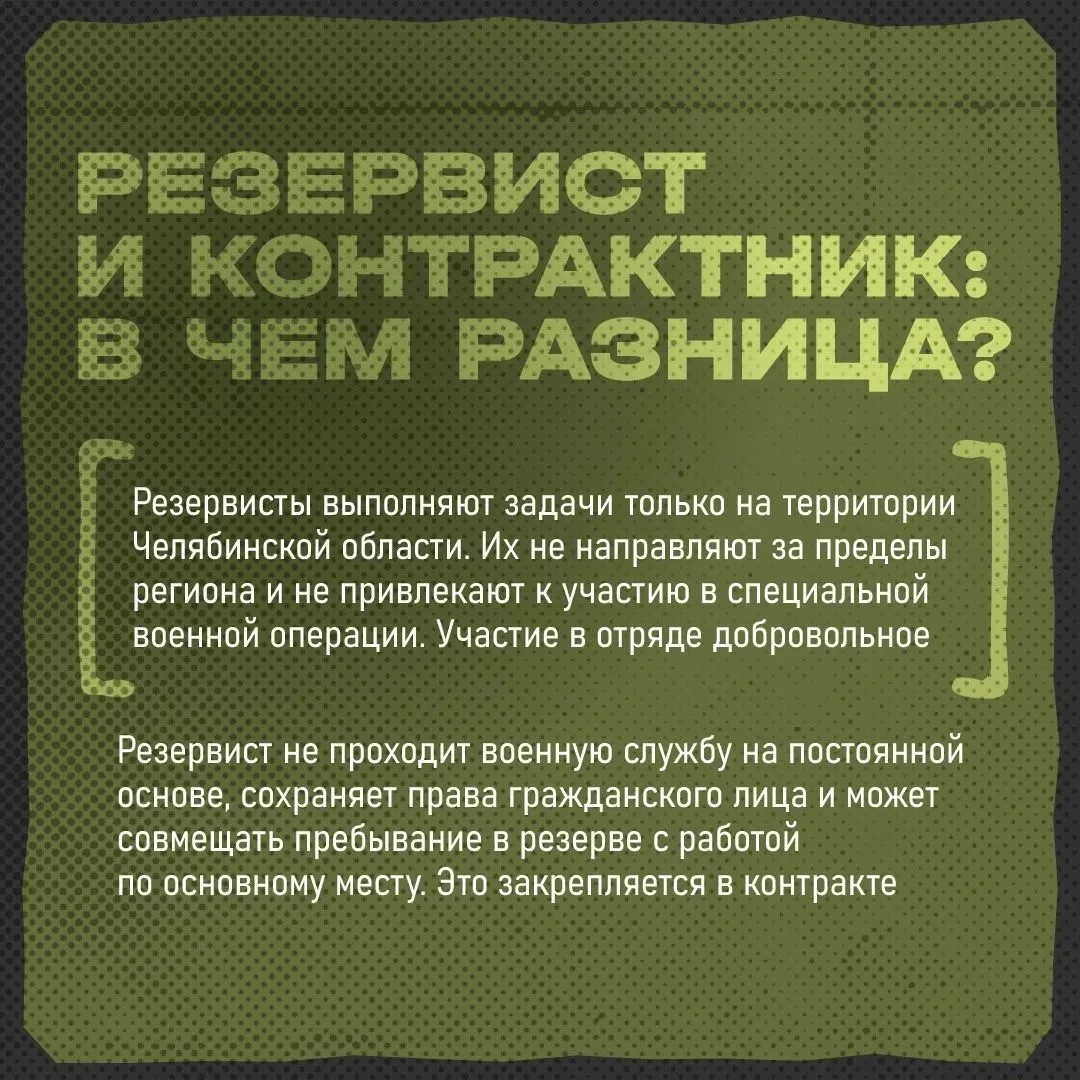 Приглашаем жителей Кизильского округа не старше 52 лет вступить в территориальный отряд...