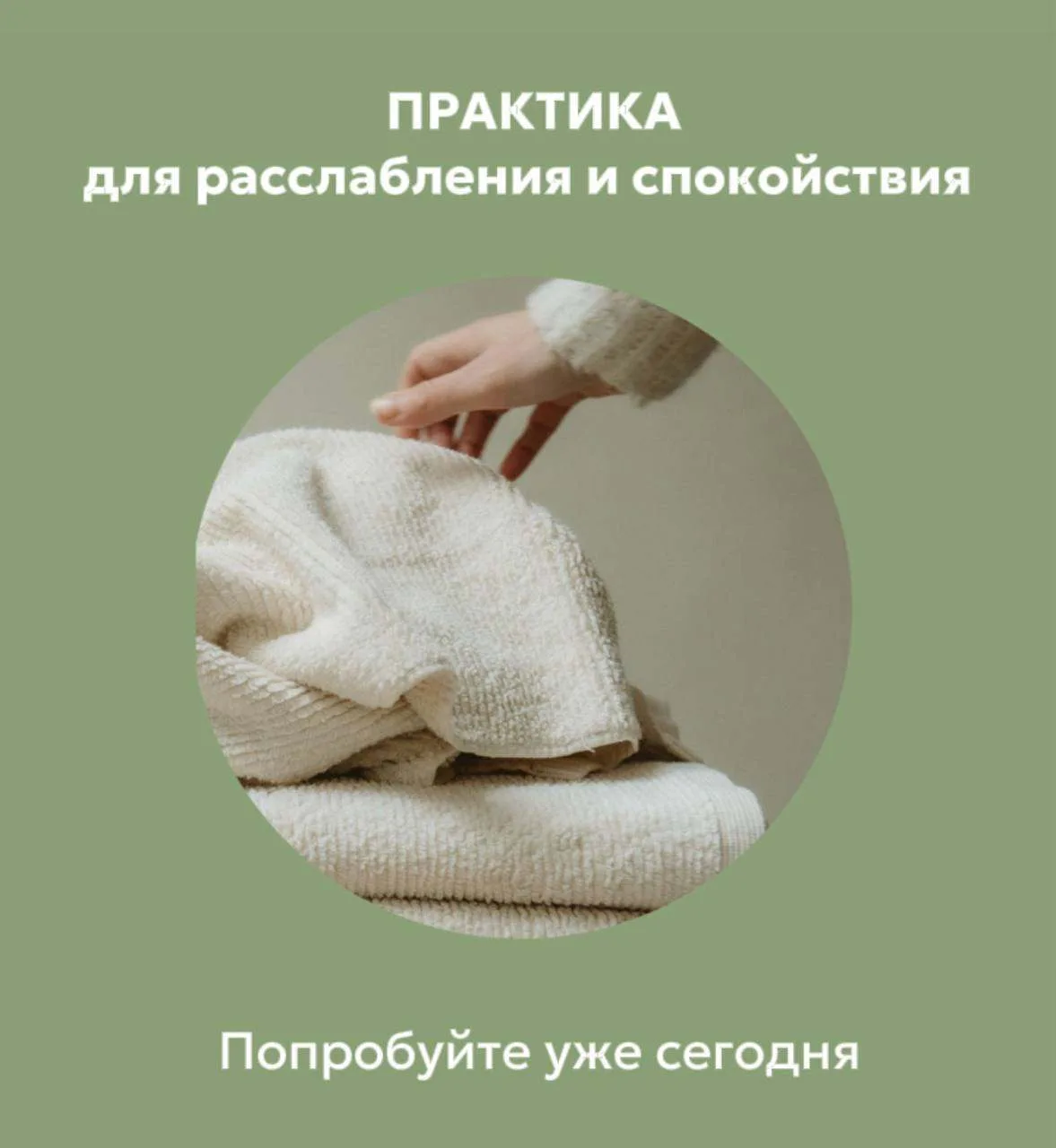 🌿 Друзья, вот и завершился онлайн-марафон «РЕСУРС ДЛЯ СЕБЯ».