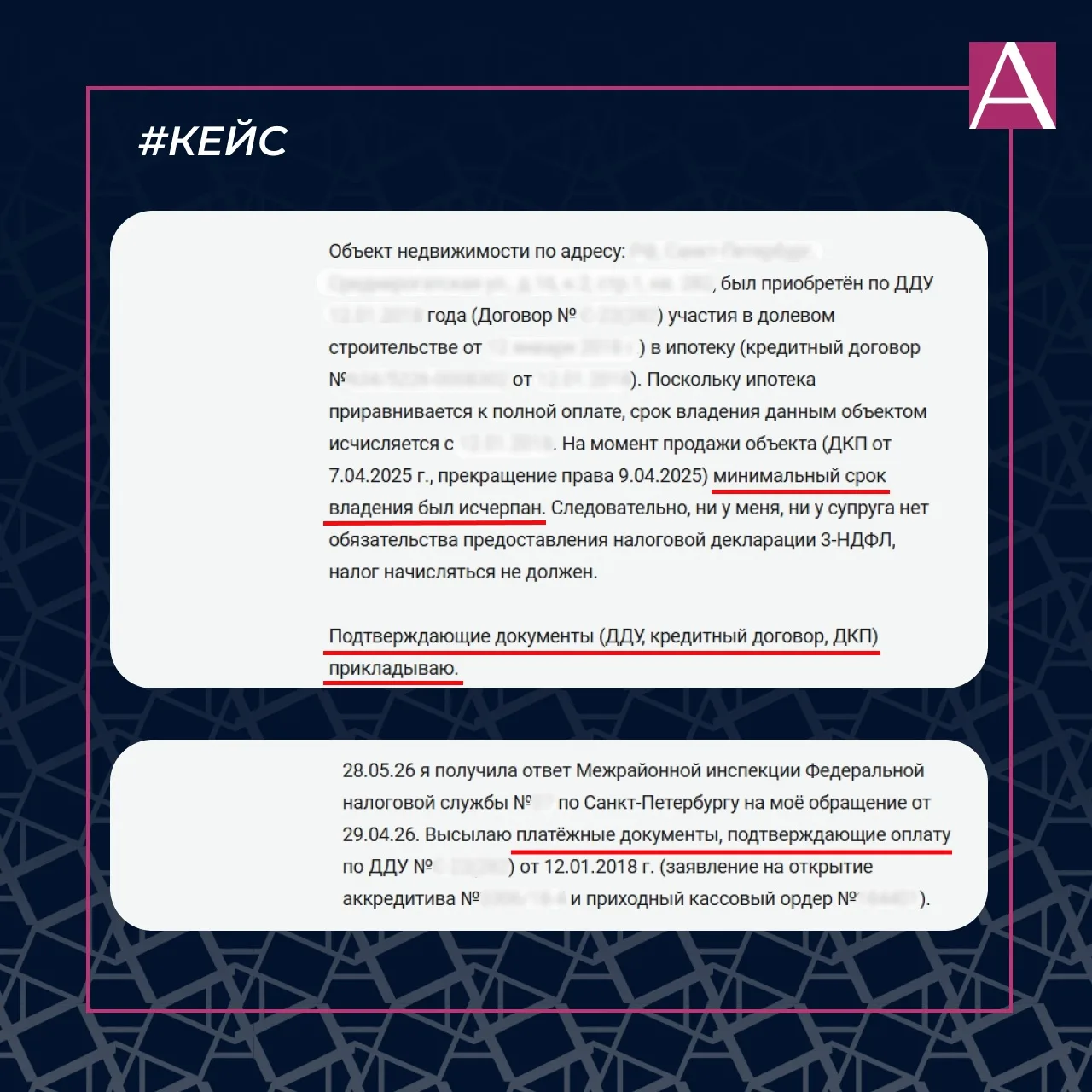Заплати налоги и спи спокойно. Даже если не должен, всё равно заплати 😬

Друзья, вижу, вы ждёте мой