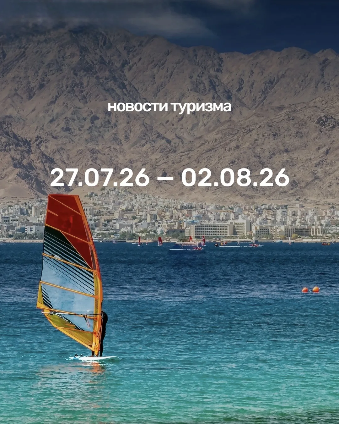 Какие изменения в туризме произошли